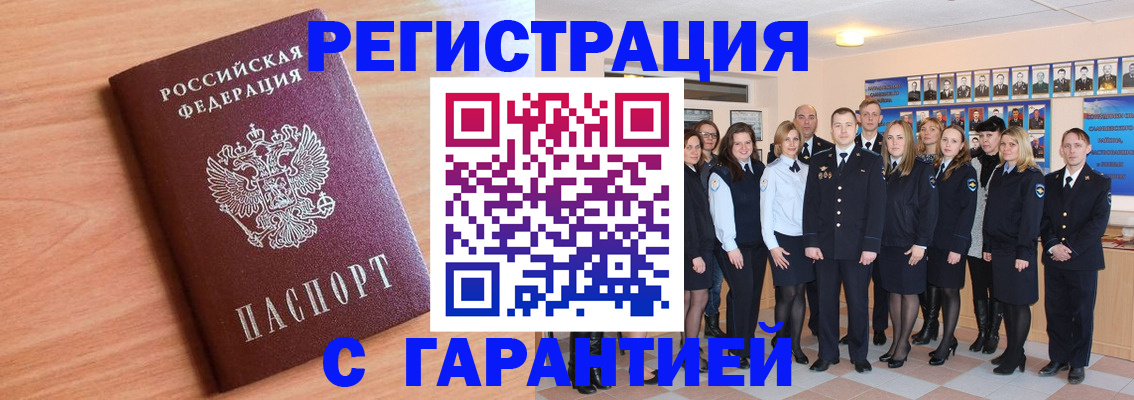 временная регистрация поиск в Дагестанских Огнях