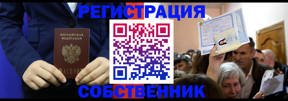 прописка в Дагестанских Огнях