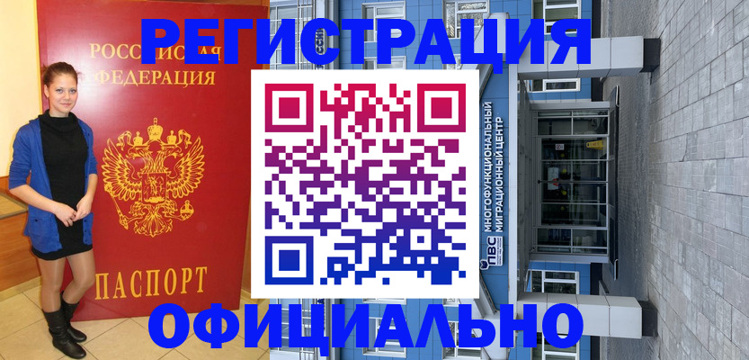 регистрация в Дагестанских Огнях