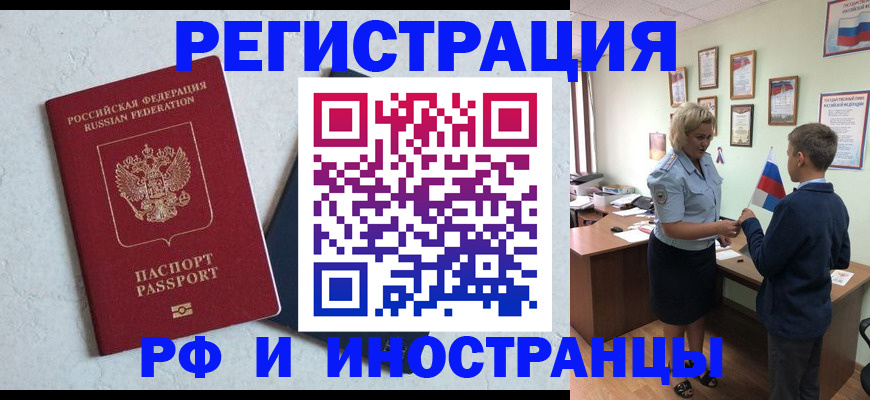 купить прописку в Дагестанских Огнях